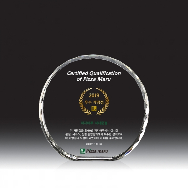 크리스탈 상패 HB-2104